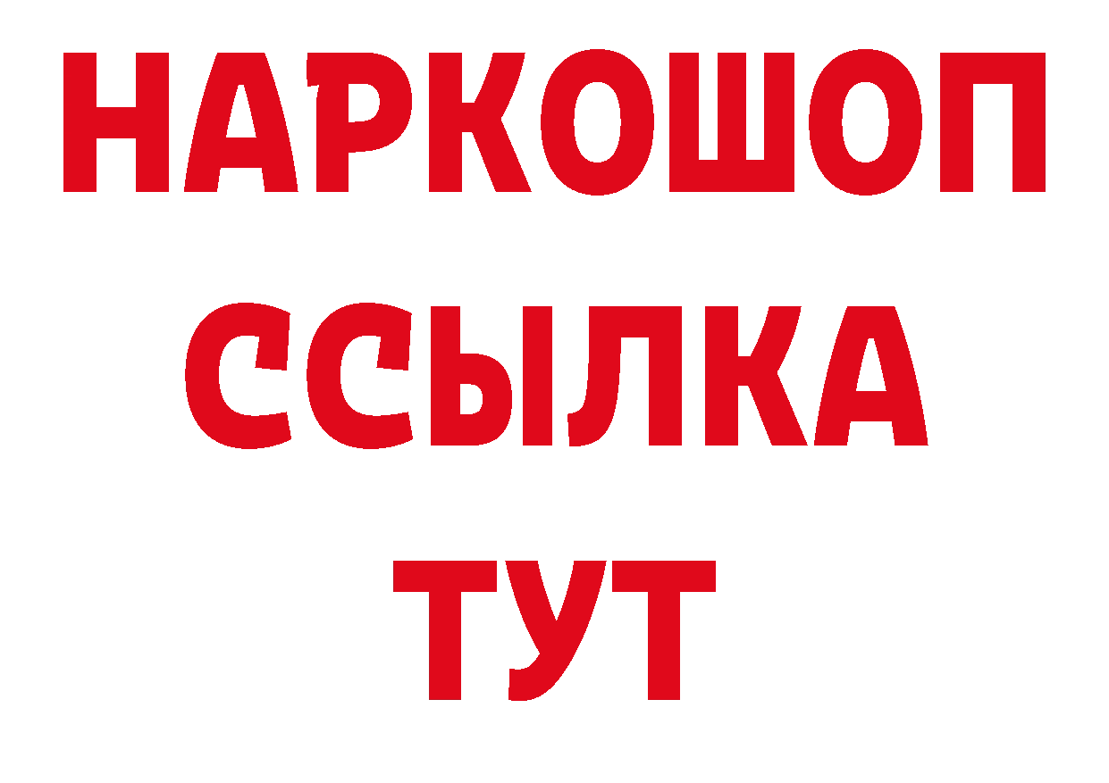 БУТИРАТ BDO 33% зеркало это ссылка на мегу Омутнинск